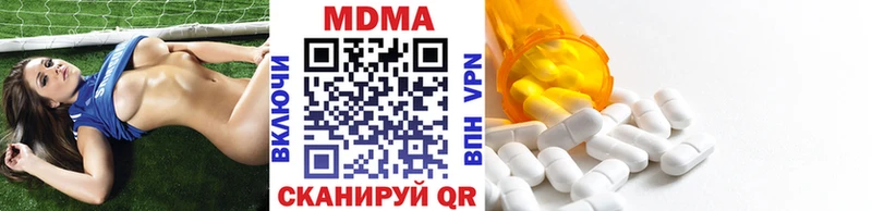 МДМА кристаллы  Купить закладки  Давлеканово 