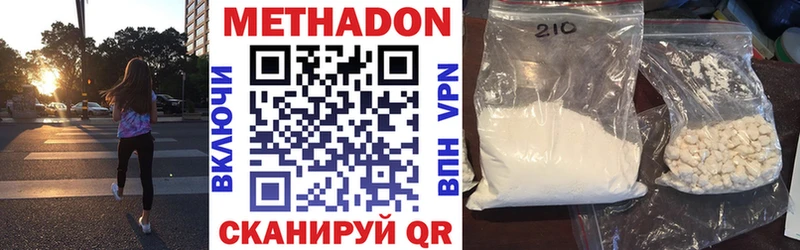 Метадон methadone  Купить где  Давлеканово 